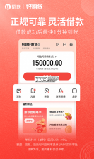 招联好期贷 v6.19.2 安卓app下载 截图