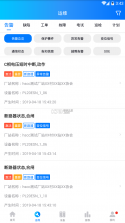 品能者 v2.1.6 官方app下载安装 截图