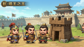 塔王之王 v1.50.71 下载app安装正版 截图
