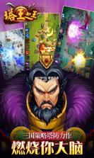 塔王之王 v1.50.71 下载app安装正版 截图