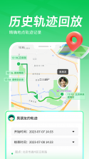 免费手机定位找人 v1.0.5.1006 app下载免费 截图