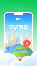 免费手机定位找人 v1.0.5.1006 app下载免费 截图