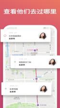 免费手机定位找人 v1.0.5.1006 app下载免费 截图