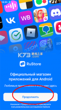 RuStor v1.2 官方app下载安装 截图