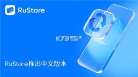 RuStor v1.2 官方app下载安装 截图
