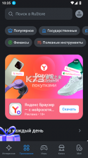 RuStor v1.2 官方app下载安装 截图
