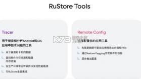 RuStor v1.2 官方app下载安装 截图