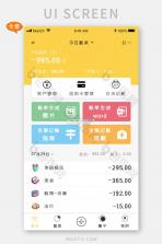 记薪册 v1.0.2 下载官方版 截图