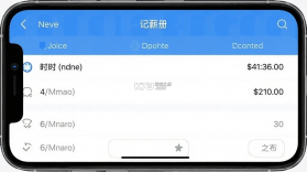 记薪册 v1.0.2 下载官方版 截图