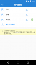 记薪册 v1.0.2 下载官方版 截图