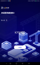 记薪册 v1.0.2 下载官方版 截图