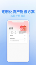 好信花 v1.3.9 安卓app下载 截图