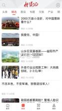 新资阳 v2.2.2 官方app下载安装 截图