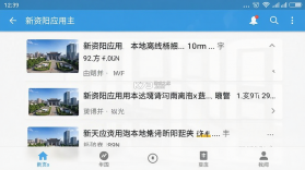 新资阳 v2.2.2 官方app下载安装 截图