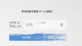 新资阳 v2.2.2 官方app下载安装 截图