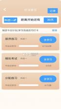 驾照课堂 v20260928 app下载免费 截图