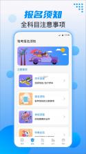 驾照课堂 v20260928 app下载免费 截图