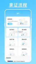 驾照课堂 v20260928 app下载免费 截图