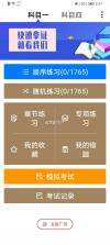 驾照课堂 v20260928 app下载免费 截图