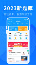 驾照课堂 v20260928 app下载免费 截图