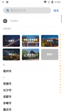 华人易居 v5.51.0 官方app下载安装 截图