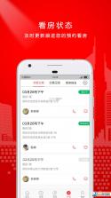 华人易居 v5.51.0 官方app下载安装 截图