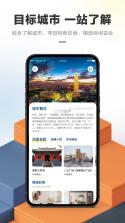 华人易居 v5.51.0 官方app下载安装 截图