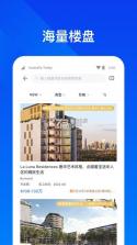 华人易居 v5.51.0 官方app下载安装 截图