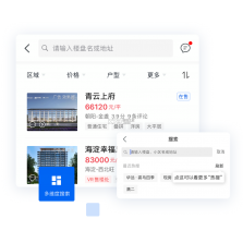 云找房 v2.1.0 安卓app下载 截图