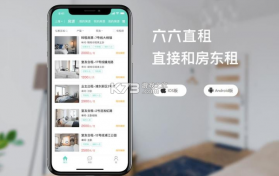 云找房 v2.1.0 安卓app下载 截图