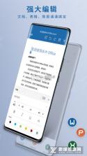 永中Office v3.2.2587.1 官方app下载安装 截图