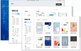 永中Office v3.2.2587.1 官方app下载安装 截图
