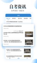自考过程考核 v2.0.6 安卓app下载 截图