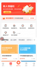 自考过程考核 v2.0.6 安卓app下载 截图