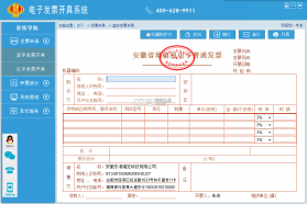 电子发票报销管家 v1.0.15.1001 安卓app下载 截图