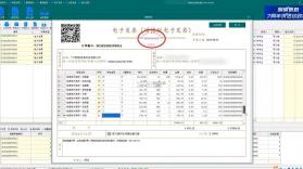 电子发票报销管家 v1.0.15.1001 安卓app下载 截图