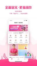 妈妈来了 v9.9.04 下载官方版 截图