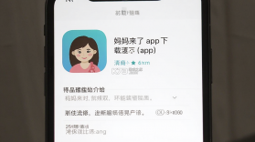 妈妈来了 v9.9.04 下载官方版 截图
