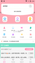 妈妈来了 v9.9.04 下载官方版 截图