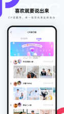 CP啵啵 v3.2.300 下载官方版 截图