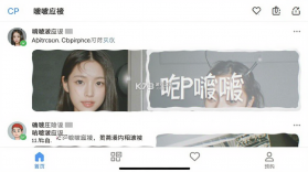 CP啵啵 v3.2.300 下载官方版 截图