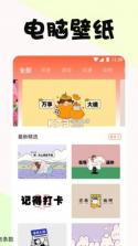 CP啵啵 v3.2.300 下载官方版 截图