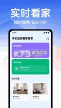 移动监控看家 v1.1.5 下载官方版 截图
