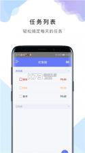 多多项目 v2.6.0 app下载 截图