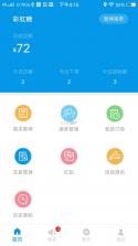 多多项目 v2.6.0 app下载 截图