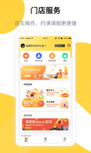 多多项目 v2.6.0 app下载 截图