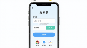 质易购 v1.3.12 安卓app下载 截图