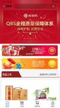 质易购 v1.3.12 安卓app下载 截图
