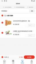 质易购 v1.3.12 安卓app下载 截图