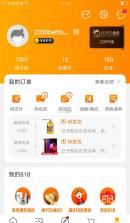 质易购 v1.3.12 安卓app下载 截图